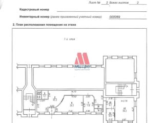 Сдам помещение свободного назначения отдельный вход на первой линии фото 12 Ярославль